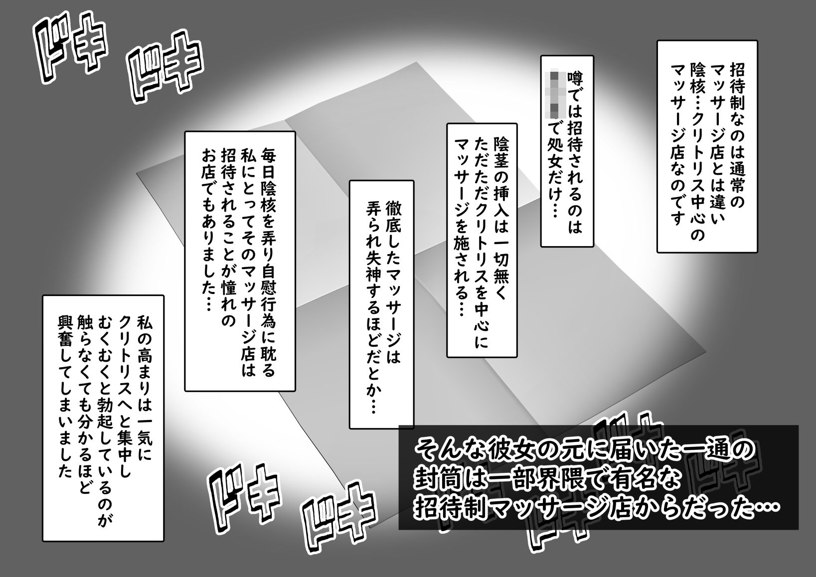 清楚系クリオナ狂いが招待制陰核中心マッサージ店に行った結果…