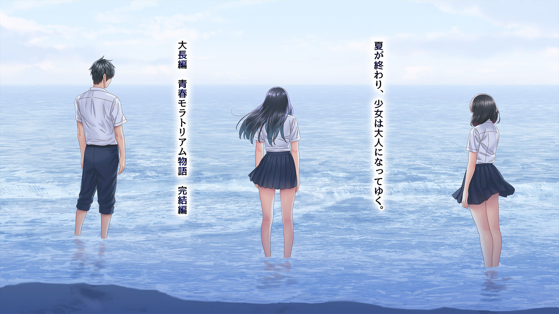 夏の希望と光の海 if - Reunion with Eternal Memories -