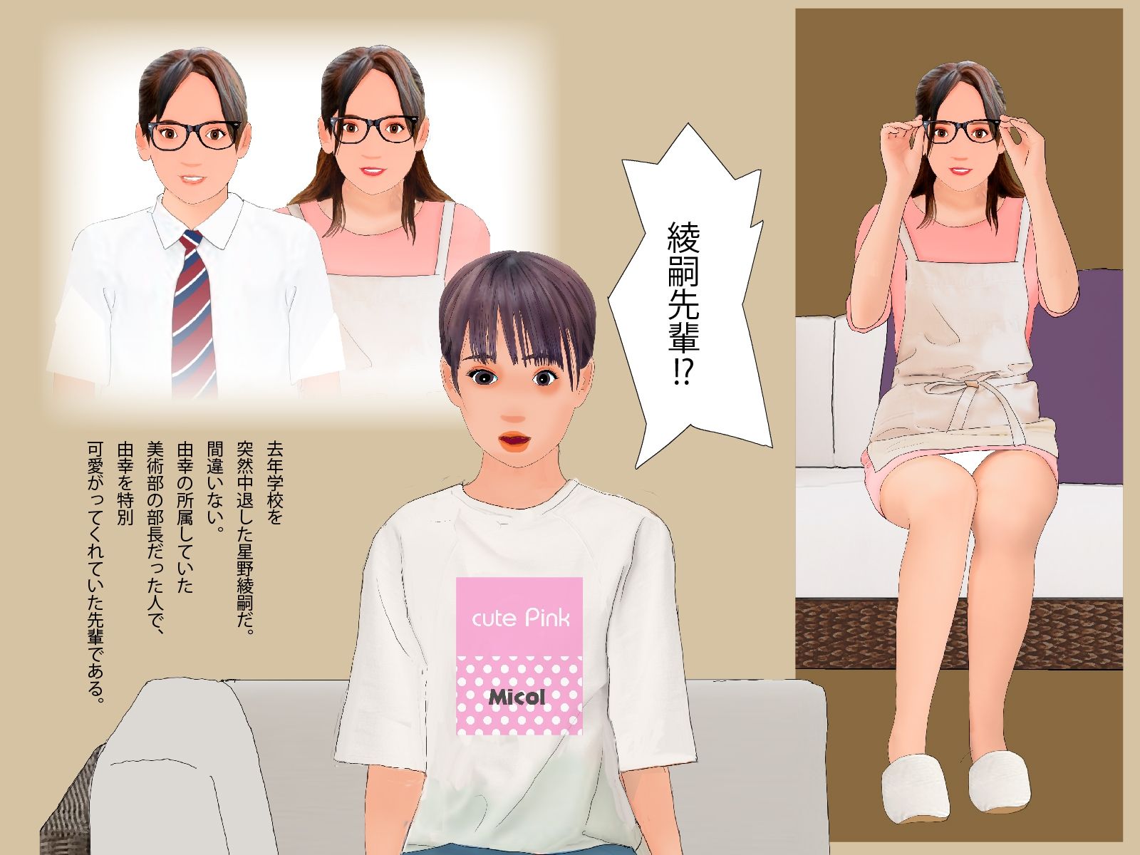 男の娘絵本「僕の知らないところで僕を女の子にする計画が進んでいた。」一気読みセット