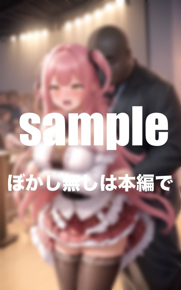 淫乱ライブ 引退ライブで全てを差し出したアイドル ファンと生ハメハメ