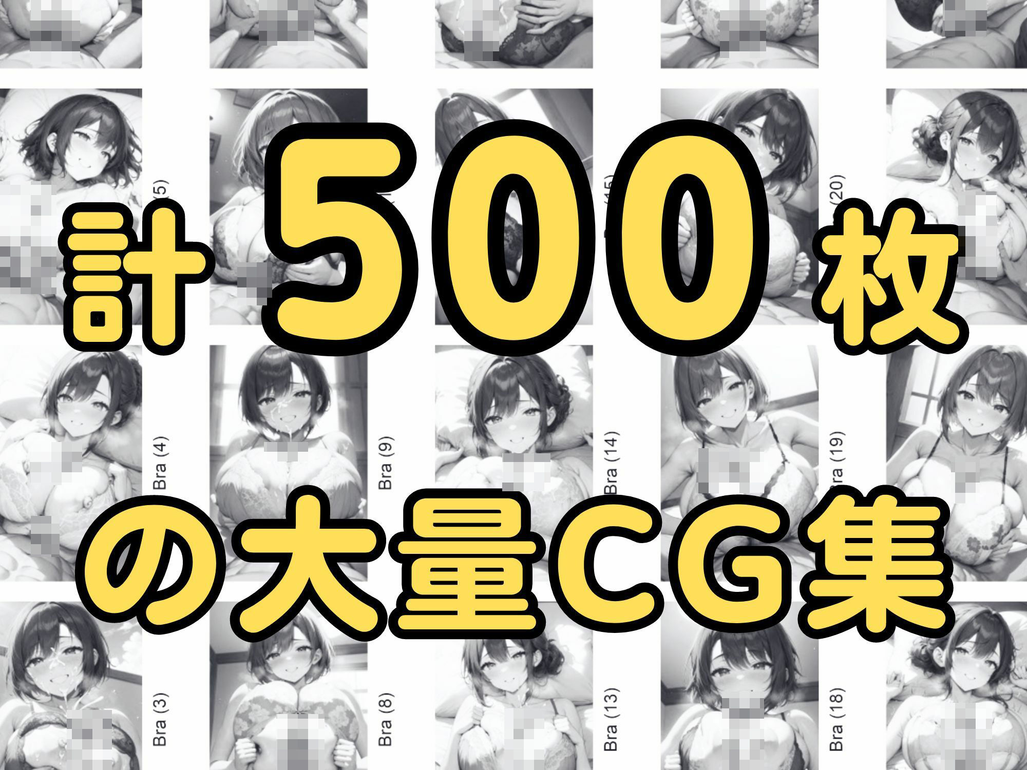 パイズリ特化CG集【500枚】