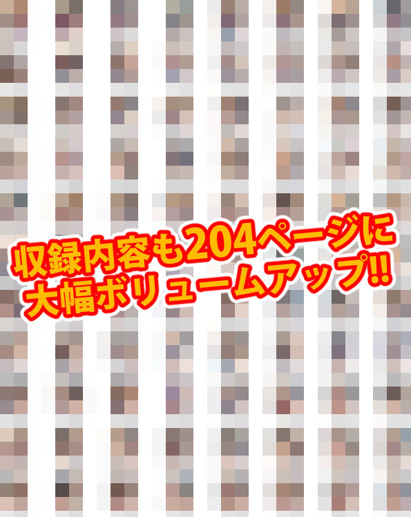 【完全版】膣出ししてくれませんか？-セー〇ームーン-