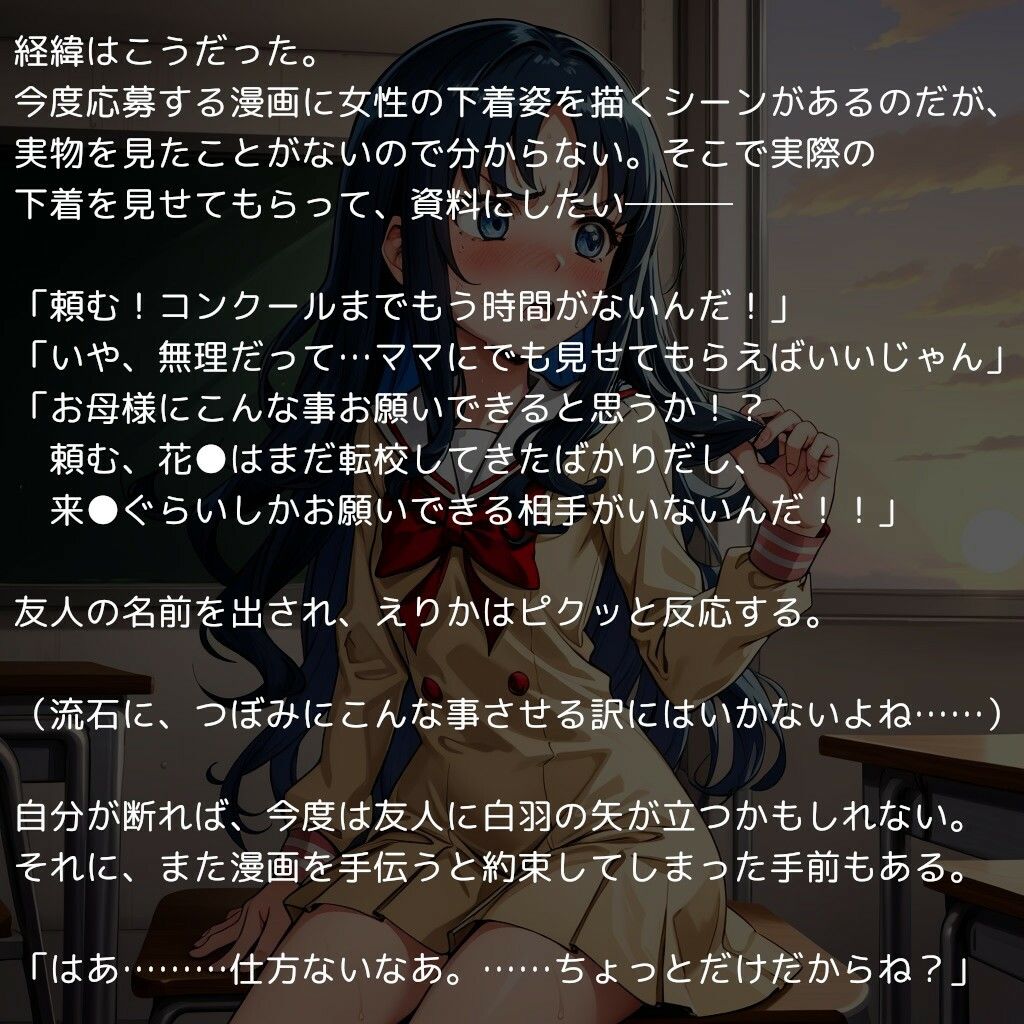 キュ〇マリンの受難【前編】〜小柄な身体に容赦なく突き刺さる先生の極太チンポ〜