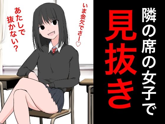 0999【総集編】クラスの女子CG集まとめ vol.9