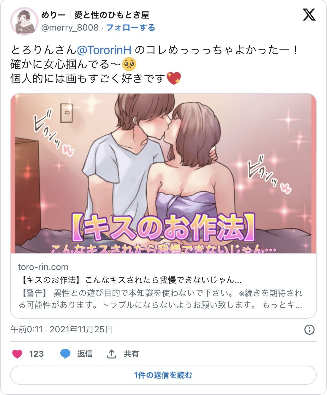 【特典付き】【キスのお作法】こんなキスされたら我慢できないじゃん…