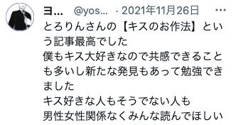 【特典付き】【キスのお作法】こんなキスされたら我慢できないじゃん…