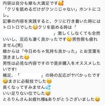 【特典付き】【クンニのお作法】我慢できない…先にイッちゃうよ…？