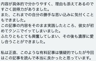 【特典付き】【クンニのお作法】我慢できない…先にイッちゃうよ…？