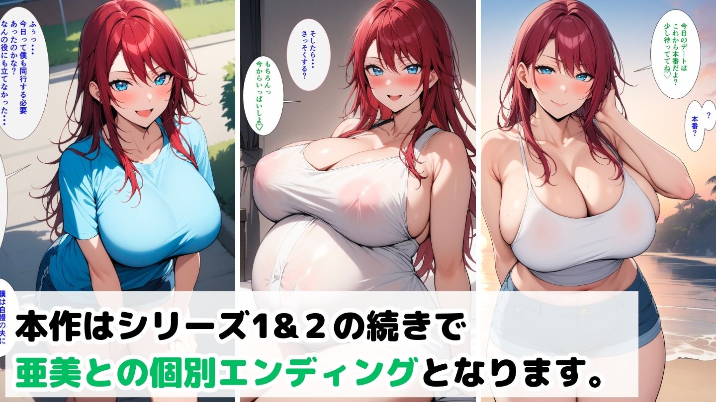 爆乳母娘と田舎で子作りハーレム10〜亜美編〜