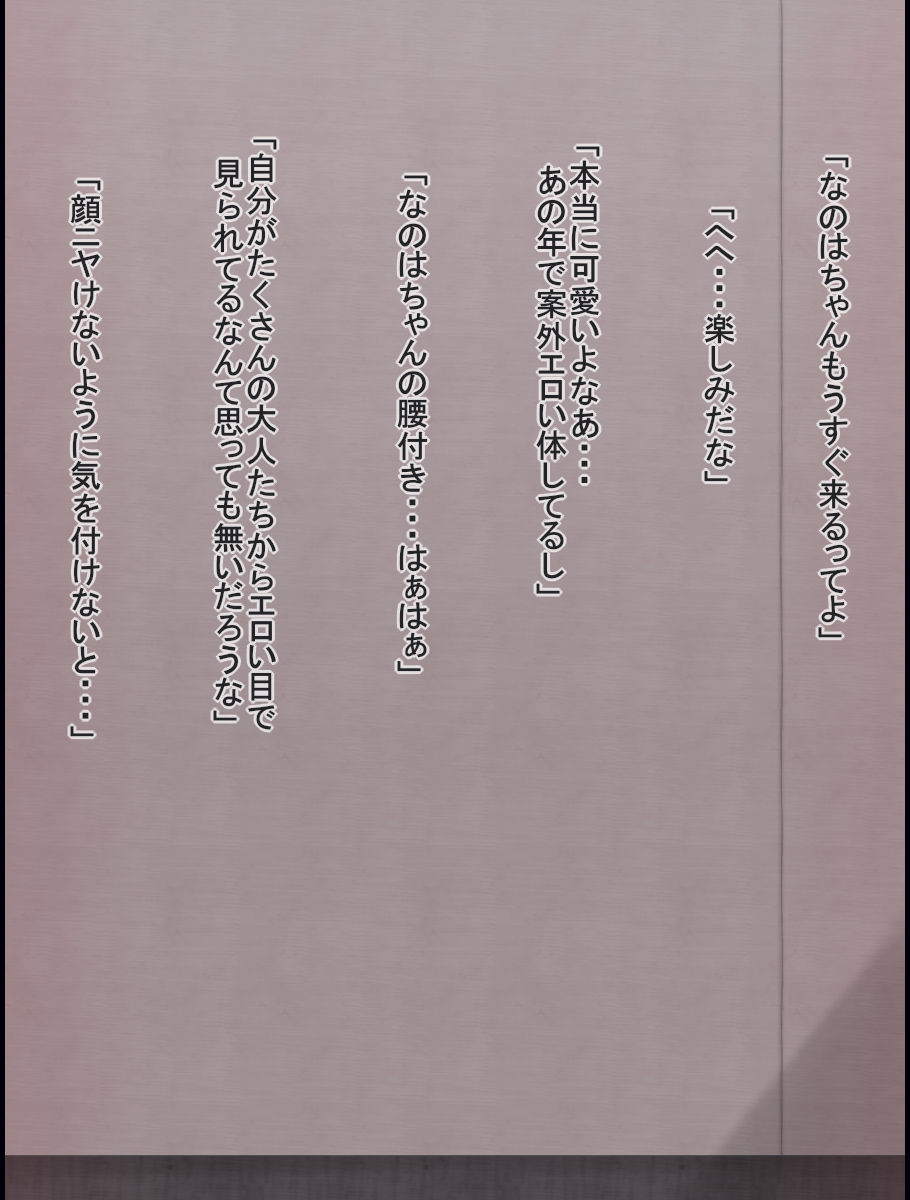 なのはさんのちょっとHな抱き枕撮影