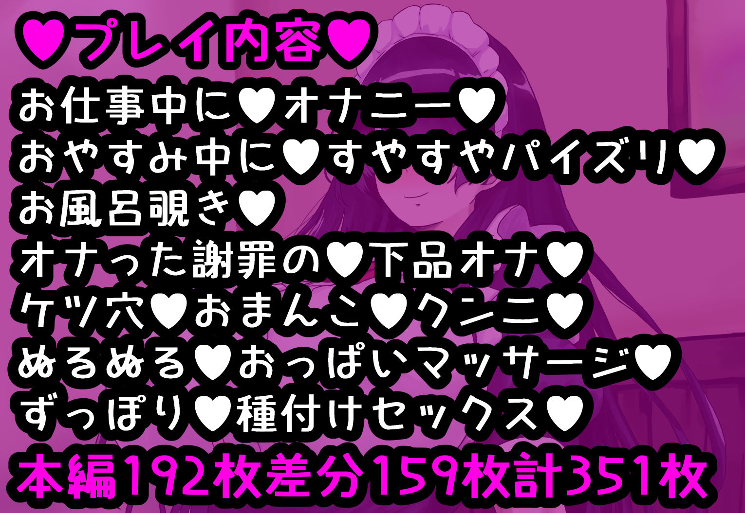 ぽんこつメイドさんとの性活〜父の会社に手違いで入ったお姉さんは僕だけの肉オナホ〜