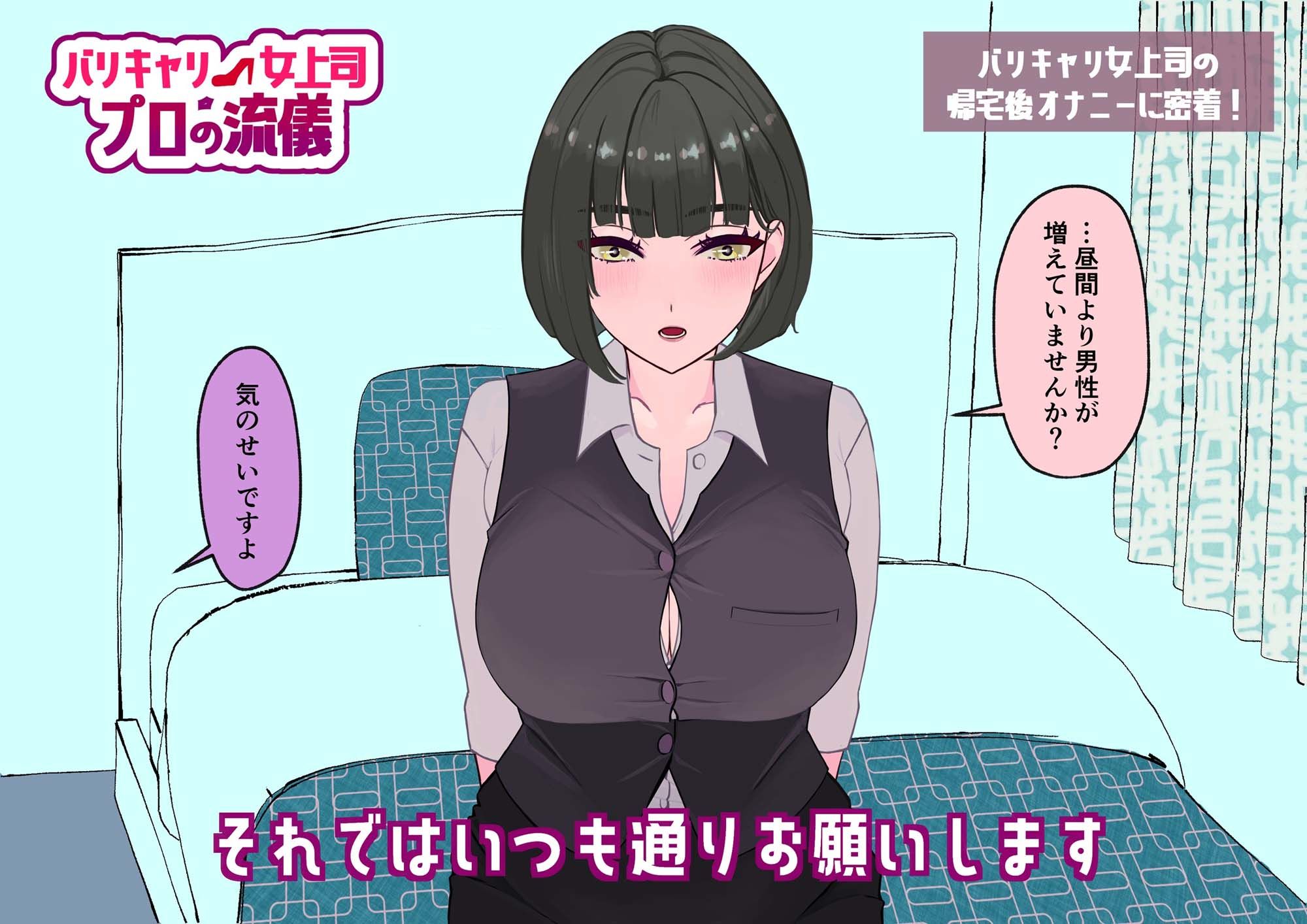 クリオナ女上司を本気セックスでわからせる番組