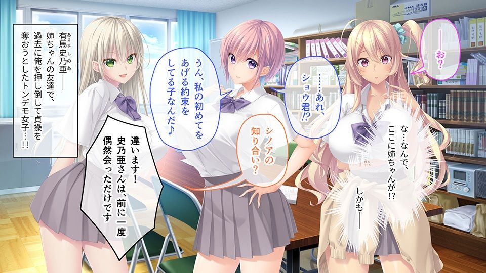 アネトモ CGノベル版 第一話 〜ガチ恋ギャル’sは弟クンが好きっ！ エロかわ学園ハーレム♪〜