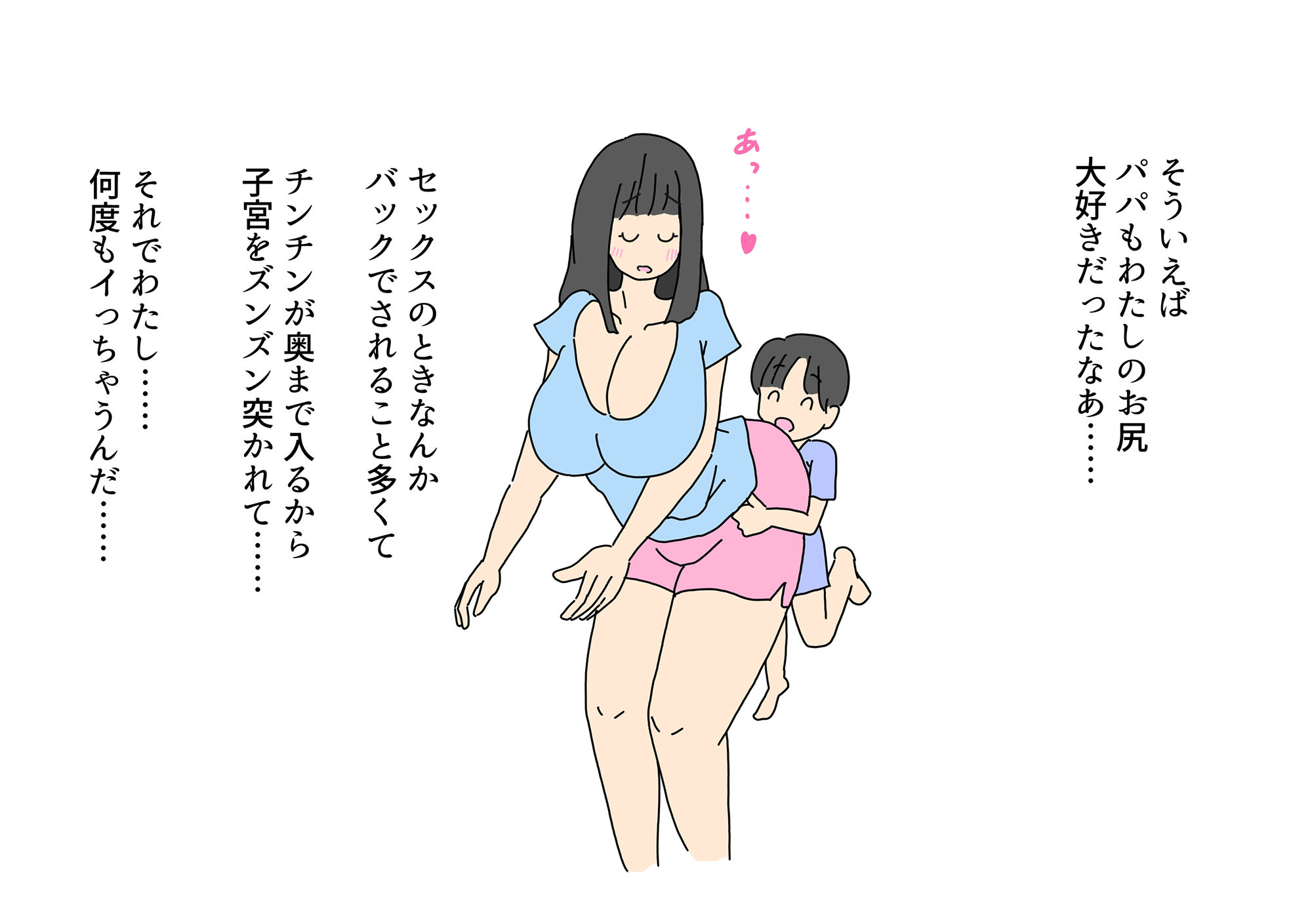 ママのお尻が大好きな息子とバックでセックスするお母さん