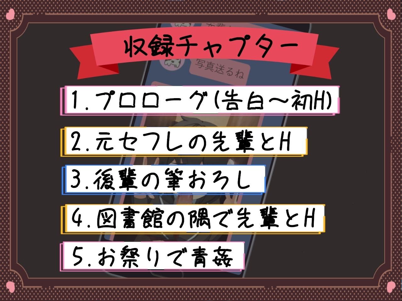 隠れビッチ彼女〜頼んだら誰とでも寝取らせHしてくれる幼馴染〜（PDF版）