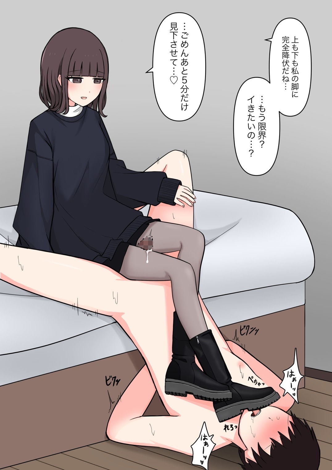 好感度100％の同級生彼女にマゾである事を告白した話