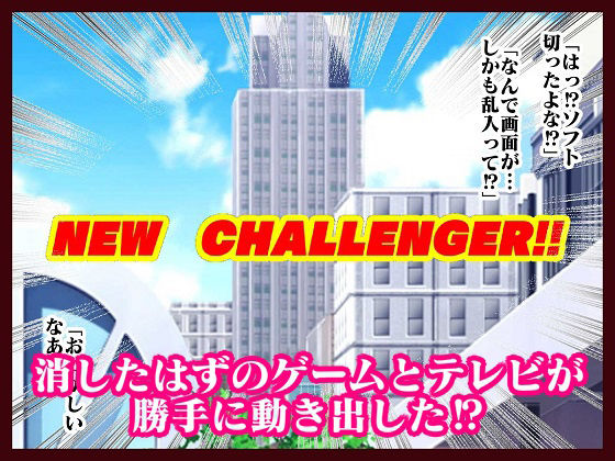 格ゲーでストレス解消してたら画面に吸い込まれて赤いくノ一と青い捜査官に復讐された ROUND1