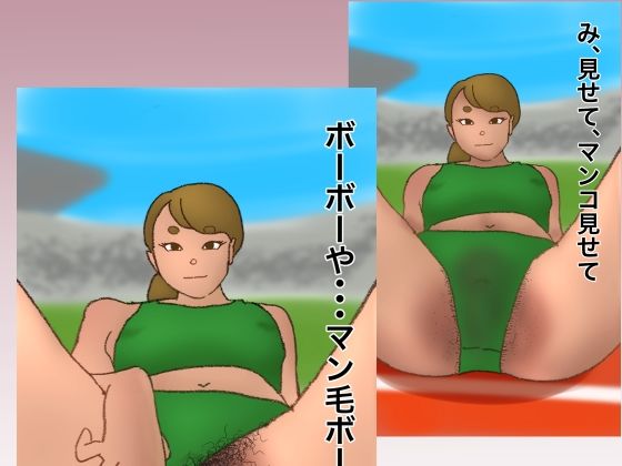 陸上競技場の真ん中で健康的な陸上女子をやりたい放題！陸上便女 マン毛ボーボーハーレム