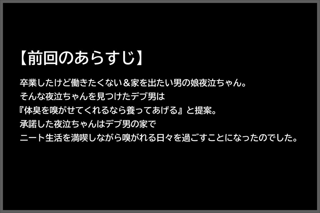 ダウナー系男の娘の羞恥プレイ。