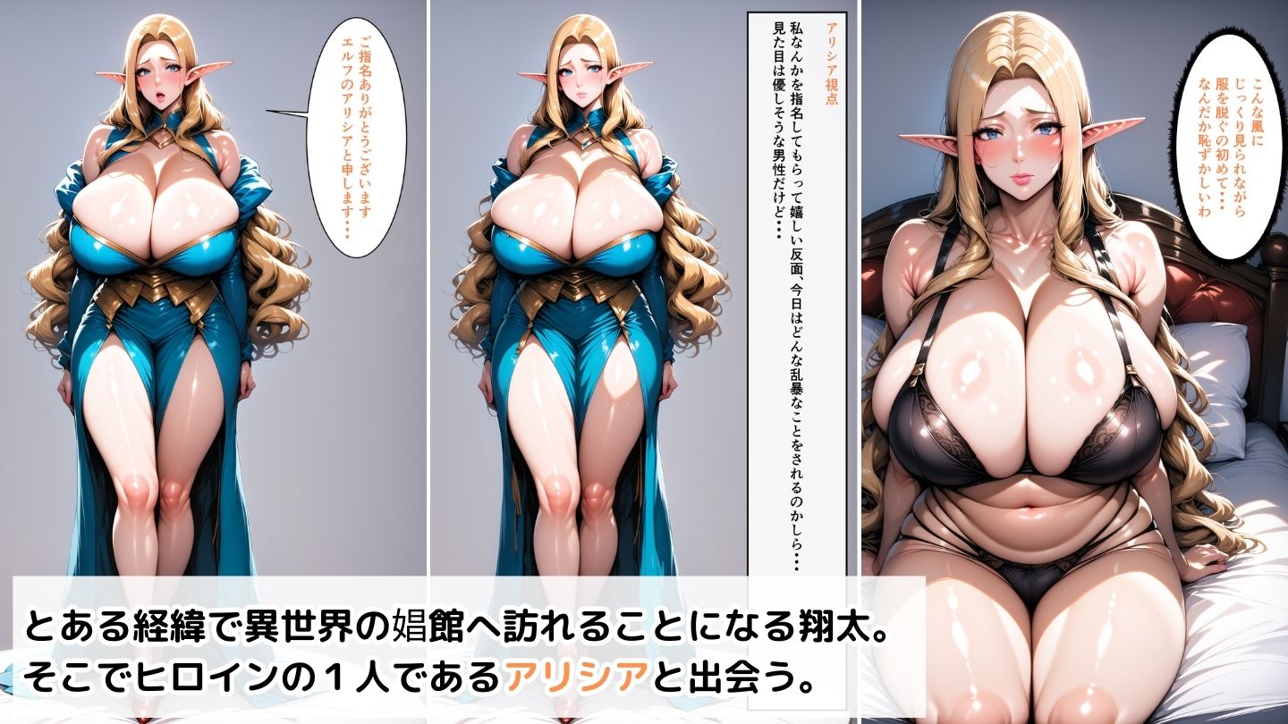 むちむち爆乳美女と異世界ハーレム物語1