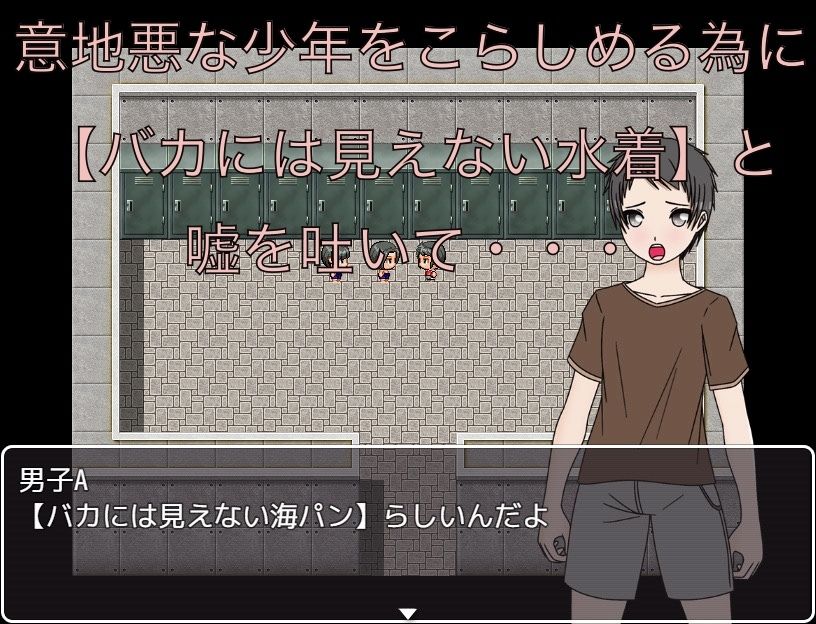 裸の王様！ バカには見えない水着！？