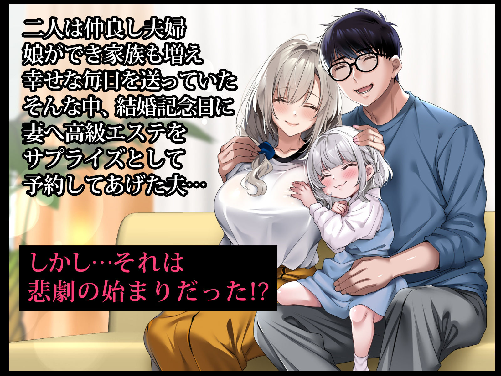 僕の愛するおっとり妻が寝取られて孕まされた話