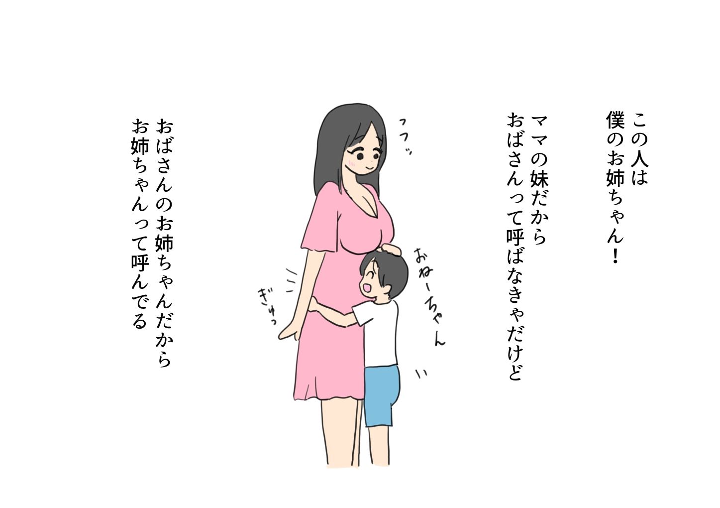 おばさんお姉ちゃんのハメ撮りをみちゃった甥っ子くん性に目覚める