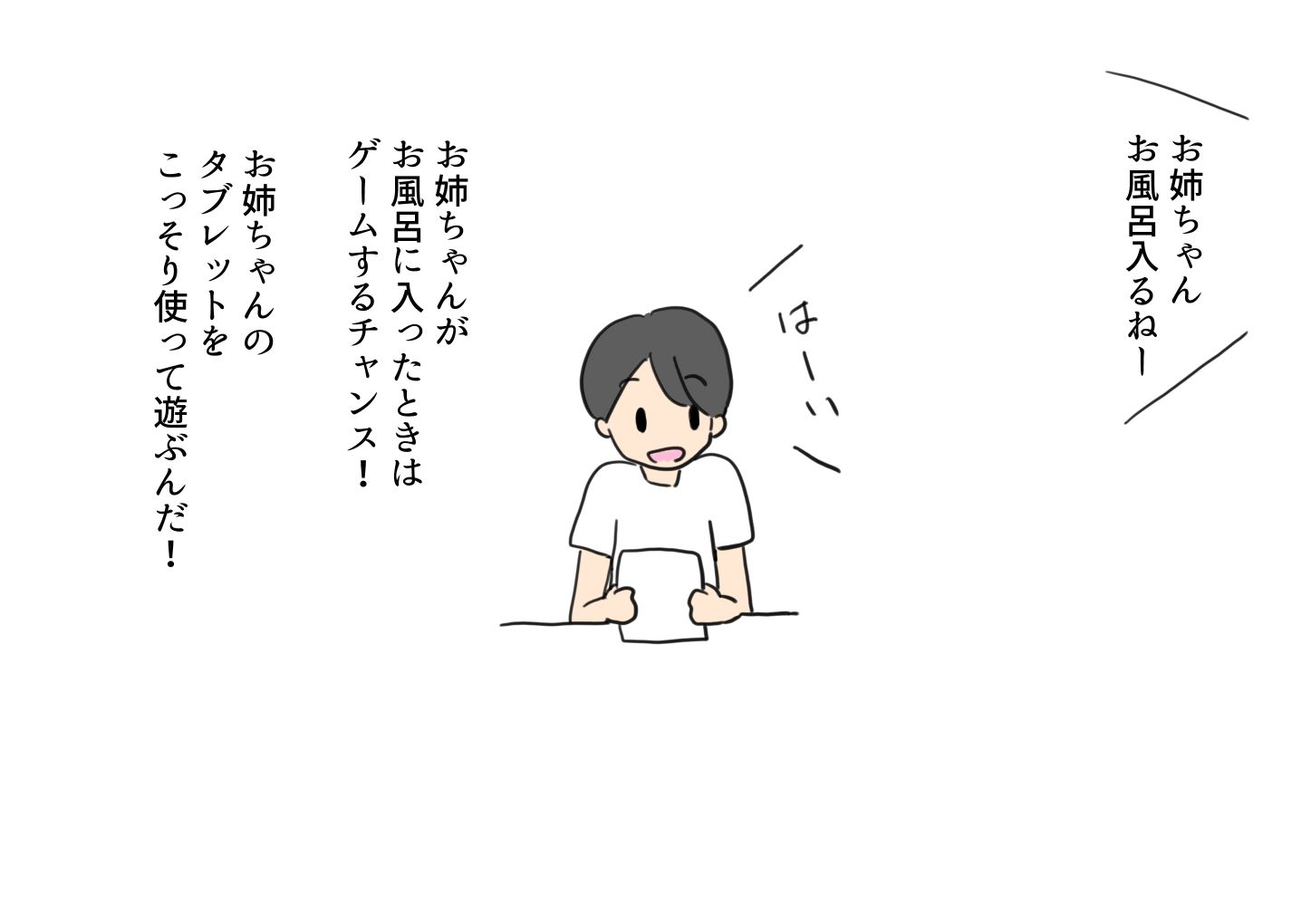 おばさんお姉ちゃんのハメ撮りをみちゃった甥っ子くん性に目覚める