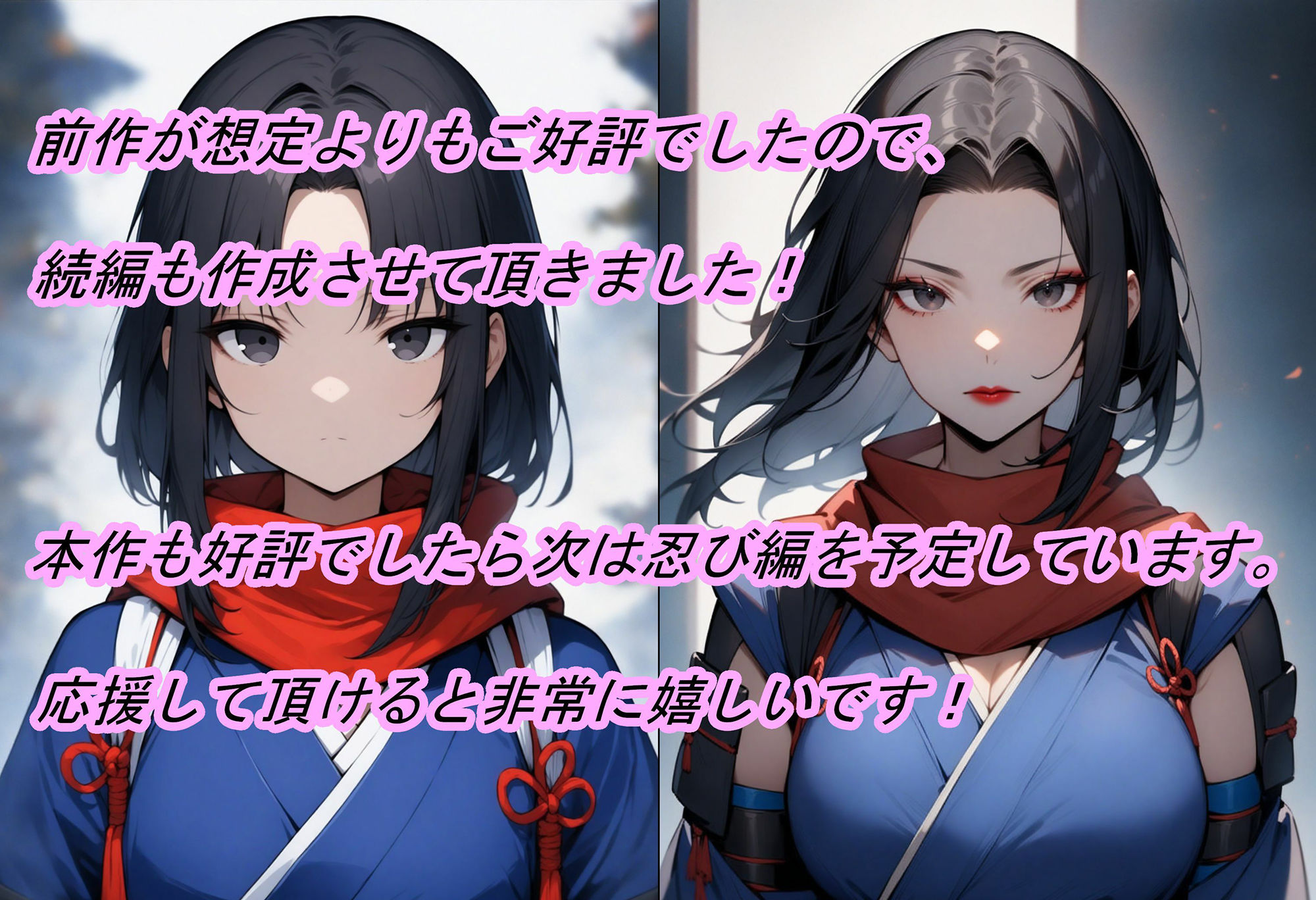 【転生したら戦国時代2】大名が攻めて来たので、返り討ちにして姫と奥方を寝取った話