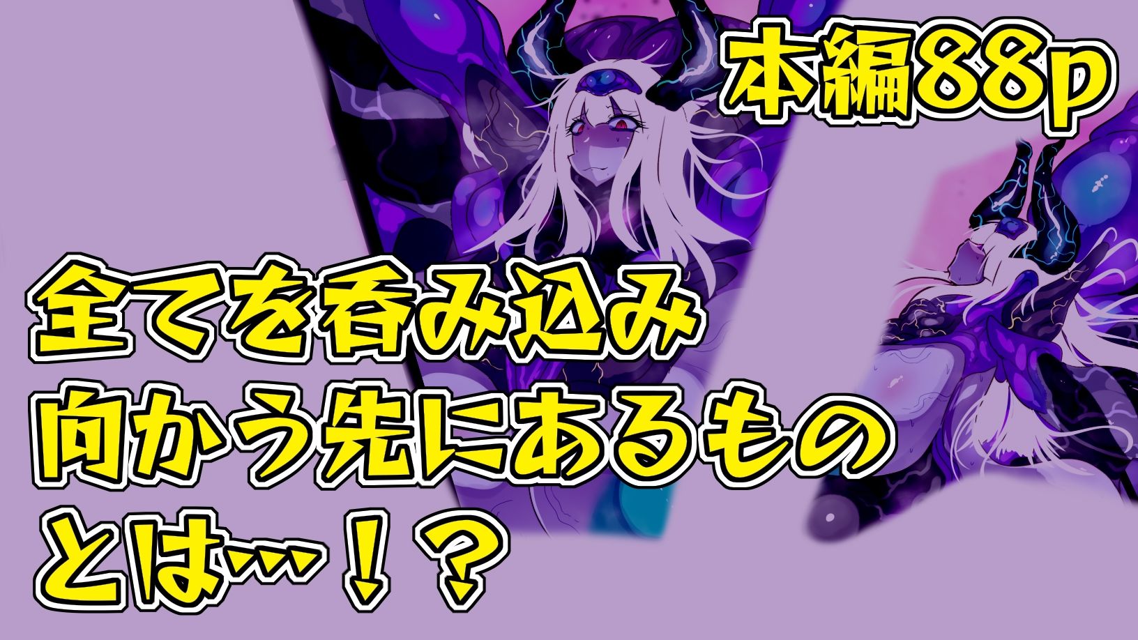 爆根ふたなり魔道士さんとシスター達の邂逅