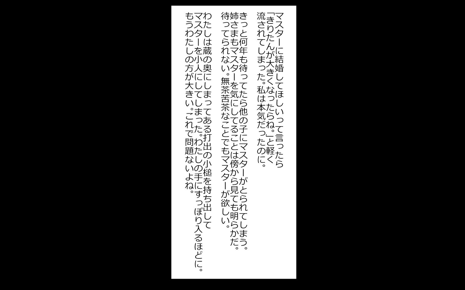 でかい末っ子 大きくなったら結婚してあげると言ったらめちゃくちゃでかくなって襲ってきた