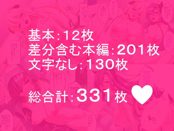 巨乳OL上司を堕とせ社長になって社員みんなとヤリたい放題