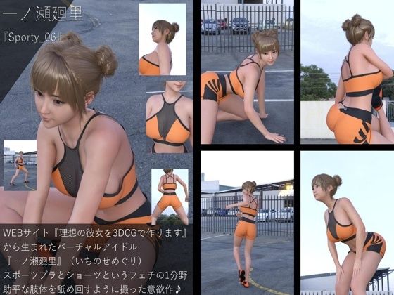 【▲All】『理想の彼女を3DCGで作ります』から生まれたバーチャルアイドル「一ノ瀬廻里（いちのせめぐり）のスポーツウェア写真集:Sporty_06